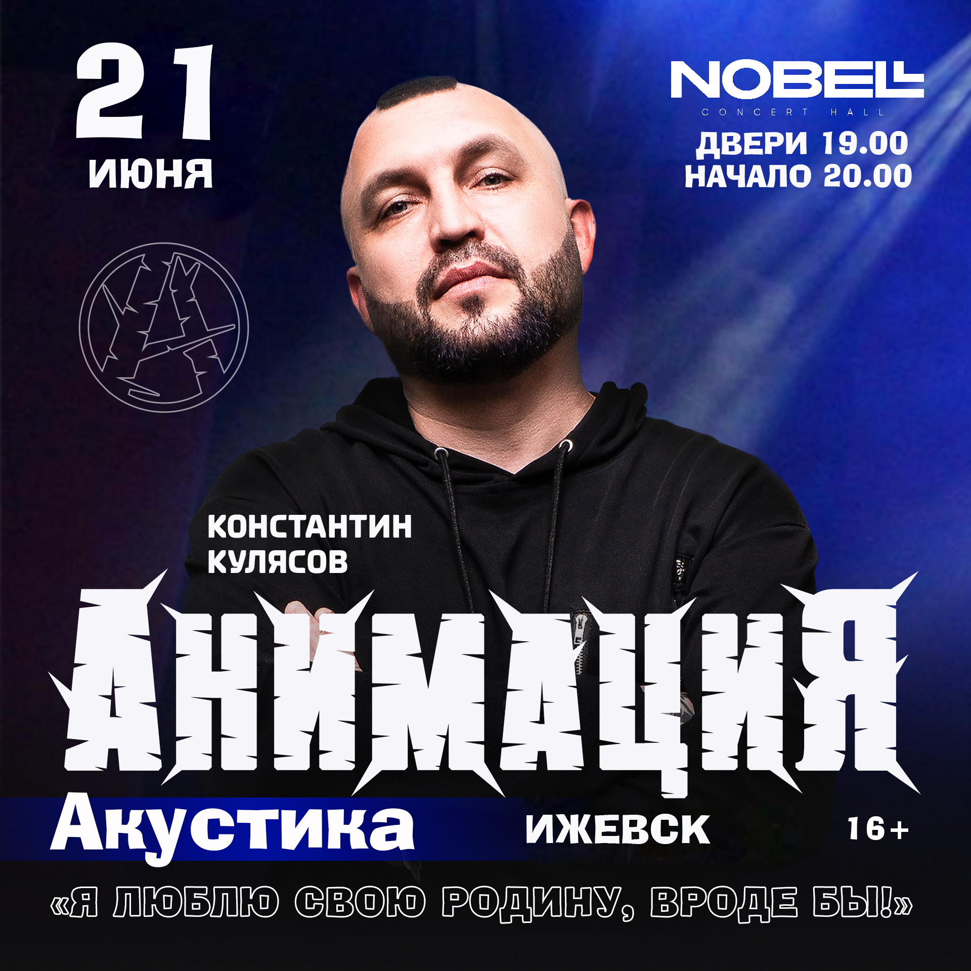 Билеты на концерты